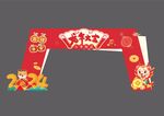 新年龙门