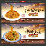 江西炒粉