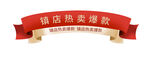弧形标题框