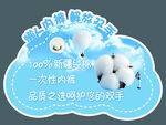 云朵手举牌