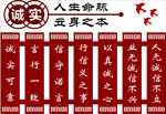 诚实