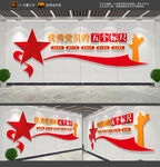 优秀党员的五个标尺文化墙