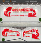 优秀党员的五个标尺文化墙