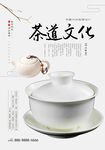 茶道