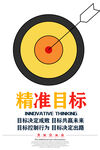 目标