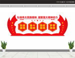 民族精神文化墙