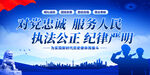 对党忠诚服务人民