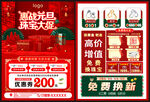 惠战元旦