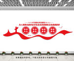 疾控文化墙