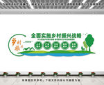 乡村振兴战略