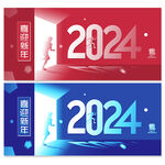 2024年