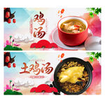 鸡汤