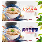 云吞面