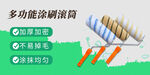 油漆海报 电商banner