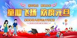 2024幼儿园元旦晚会 