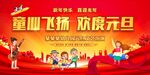2024幼儿园元旦晚会