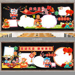 元旦新年 黑板报