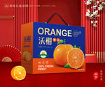 沃柑包装 蜜桔礼盒