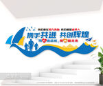 企业励志标语文化墙展板图片