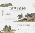 中式主画面