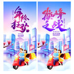 年终狂欢