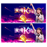 KTV海报