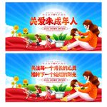关注未成年人