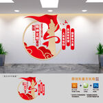 精神文明建设标语文化墙