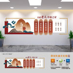 社区养老院文化墙