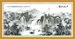 水墨画