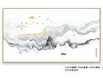 水墨抽象山水画