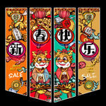 新年吊旗