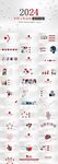 2024工作总结汇报PPT