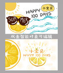 柠檬宝宝生日宴主题牌