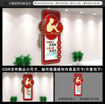 竖版校园文化墙