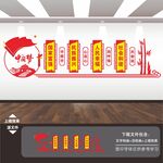 中国梦文化墙