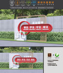 法治公园小品