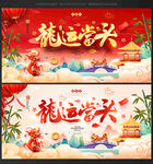 龙年海报