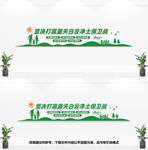 生态文明建设文化墙