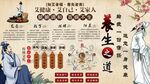 养生之道背景墙