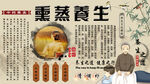 熏蒸背景墙