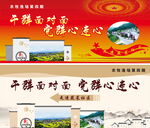乡村农村标语展板