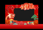 新年拍照框