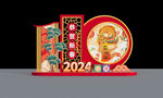 新年美陈2024