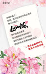 国风企业客户生日祝福10月芙蓉