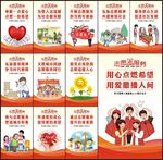 志愿服务