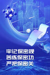网络安全