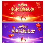 校园元旦晚会舞台背景
