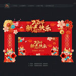 龙年新春门头
