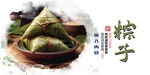 粽子 